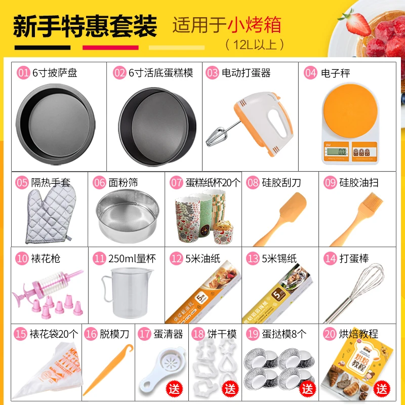 Набор для выпечки набор кухонный духовой инструмент антипригарная Кондитерская