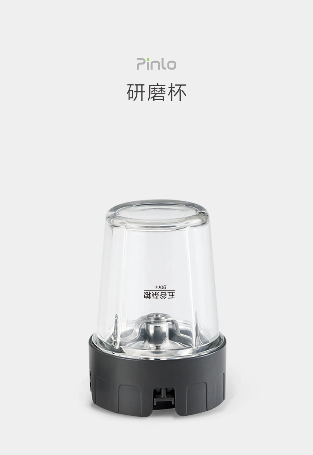 Xiaomi Pinlo шлифовальный стаканчик для домашней кухни кухонная машина из нержавеющей стали тупой нож держатель смесителя высокопрочная стеклянная шлифовальная машина