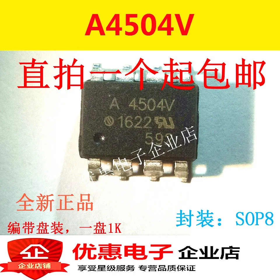 

10 шт., оригинальная деталь, SOP-8, патч A4504V A4504