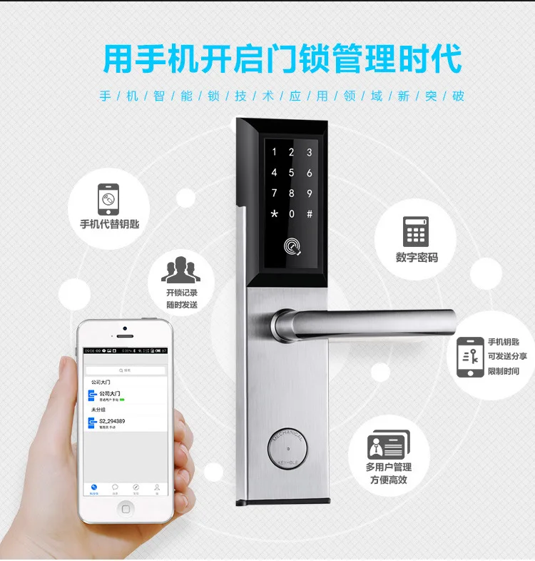 

App Wooden Door Hotel Lock Smart Lock Mobile Phone Bluetooth Password Lock Apartment Rental Housing Intelligent Lock