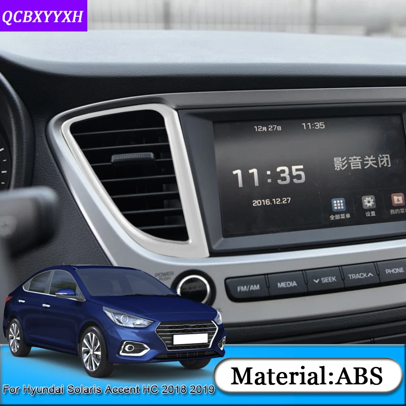 Для Hyundai Solaris Accent HC 2018 2019 Автомобильный Центральный выход управления блестками