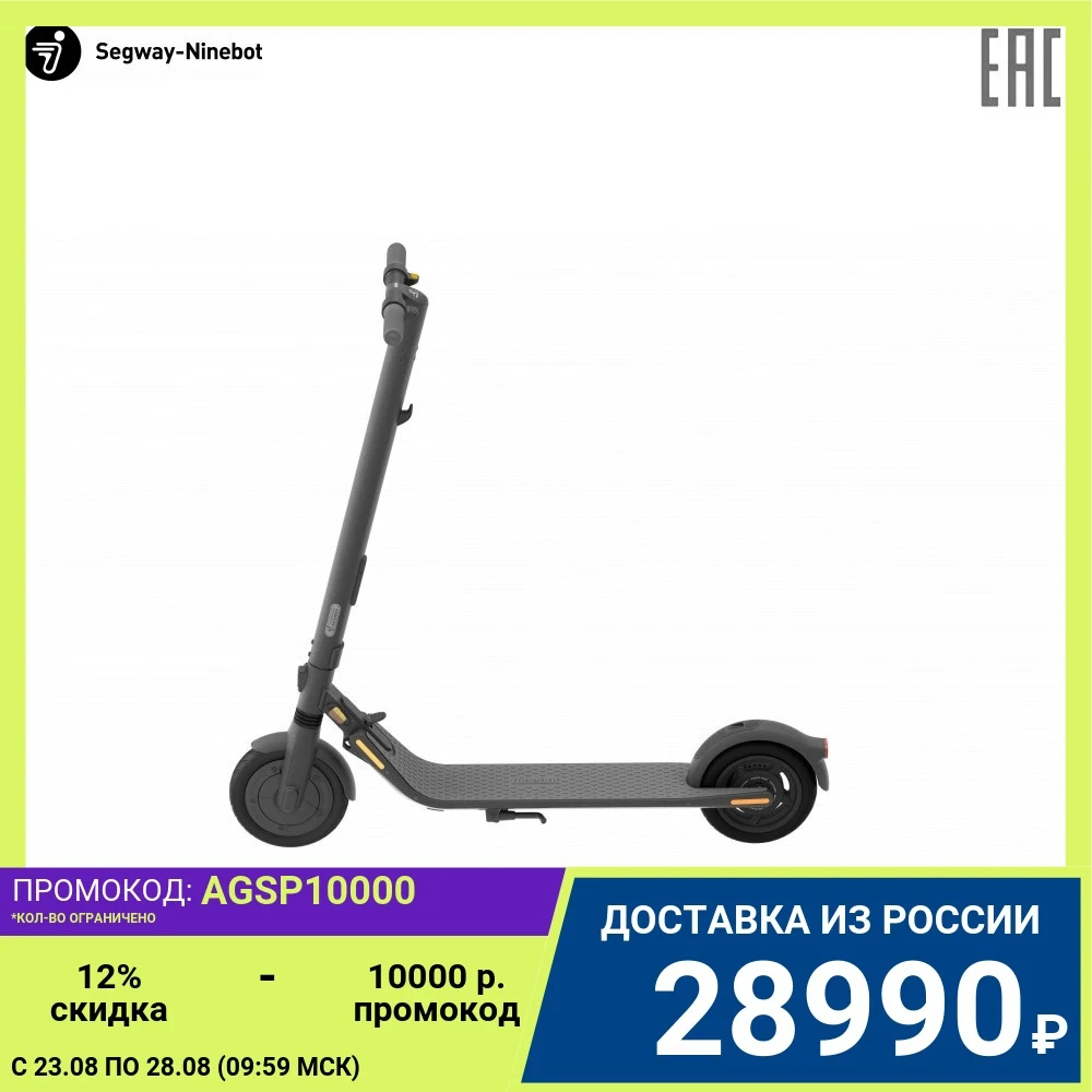 Электросамокат Ninebot KickScooter E25A макс. скорость 28 км/ч 9&quot шина двойной плотности 300