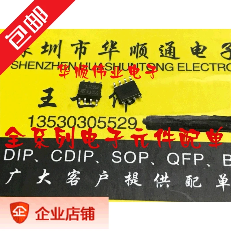 

10 штук M95128-WMN6TP 95128WP SOP8