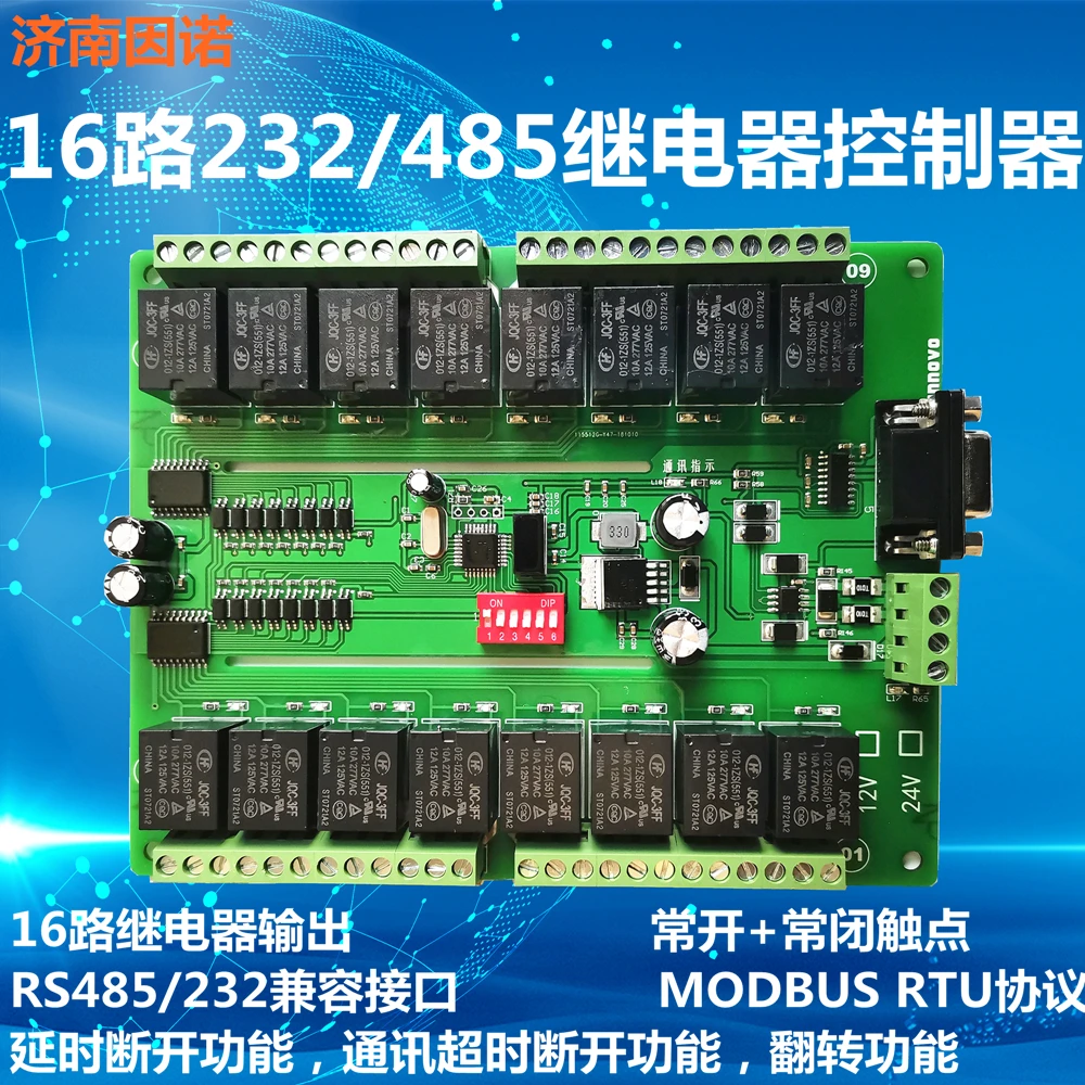 

16 Channel Serial Port 485 232 Relay Control Board Modbus RTU Module Configuration PLC