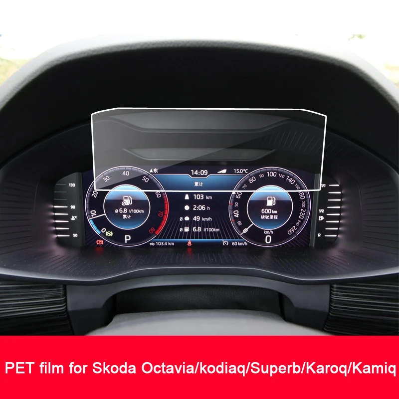 Пленка для защиты экрана из ПЭТ Skoda коломб Octavia/kodiaq/Superb/Karoq/Kamiq 10 25 дюймовый