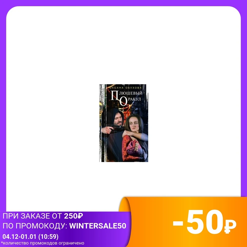 Плюшевый оракул | Канцтовары для офиса и дома