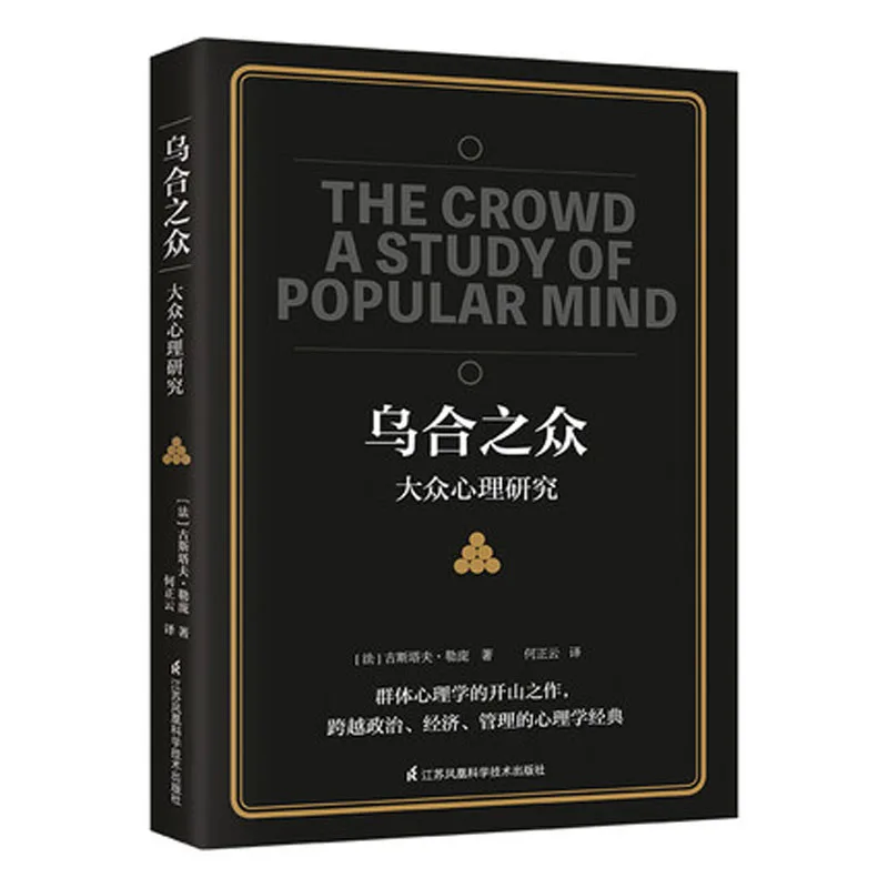 2. Книга что означает жизнь для вас + Wu He Zhi Zong книги по самоуправлению на китайском