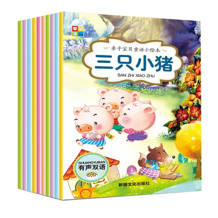 

20 шт/китайский и английский двуязычные красочные картины короткие книги история для детей учебник для раннего образования для детей от 0 до ...