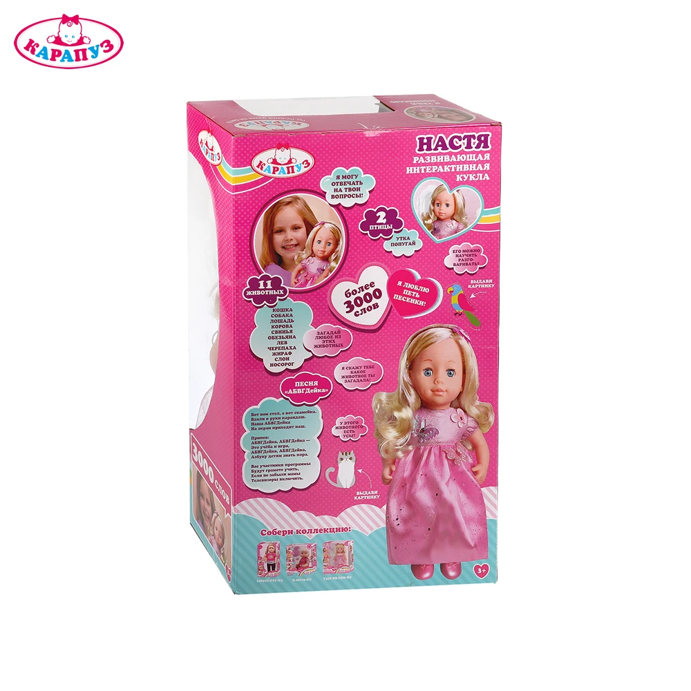 Кукла КАРАПУЗ Настя 40см мягкое тело угадывает животных с распознованием русской