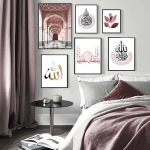 Мусульманская картина, холст, живопись, Исламская Марокканская архитектура, арабская каллиграфия, скандинавский постер, настенное искусство, печать, украшение комнаты