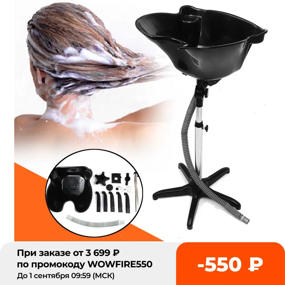 Портативный раковина для волос салона регулируемая высота мытья аксессуары