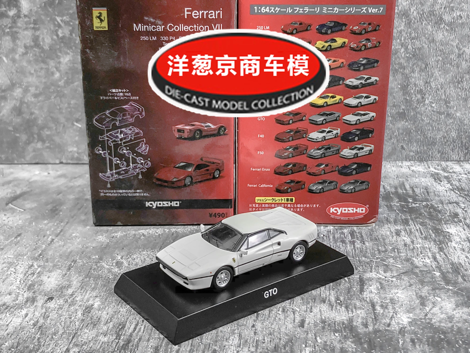 Kyosho-Carro de aleación de fundición a presión modelo Ferrari 288 GTO, carro ensamblado, escala 1: 64