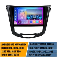 10 car radio for nissan qashqai j11x trail 2013 2017 multimedia gps player 2 din navigation dsp carplay android 10 head unit