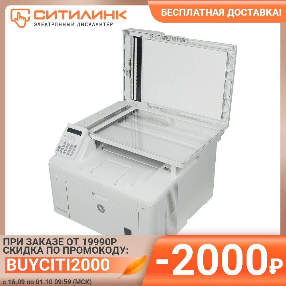 МФУ лазерный HP LaserJet Pro M227fdn белый | Компьютеры и офис