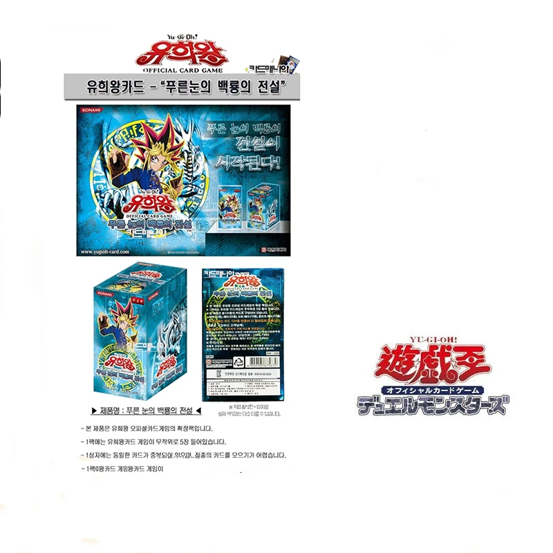 

Старинные оригинальные голубые глаза Yu-Gi-Oh 301 LOB белый дракон/черный волшебник/красные глаза B. Оригинальная коробка Dragon Korean
