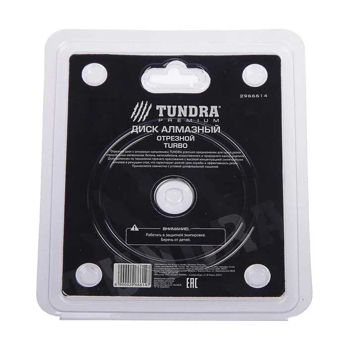 Диск алмазный отрезной TUNDRA PRO повышенный ресурс TURBO сухой рез 115 х 22 мм
