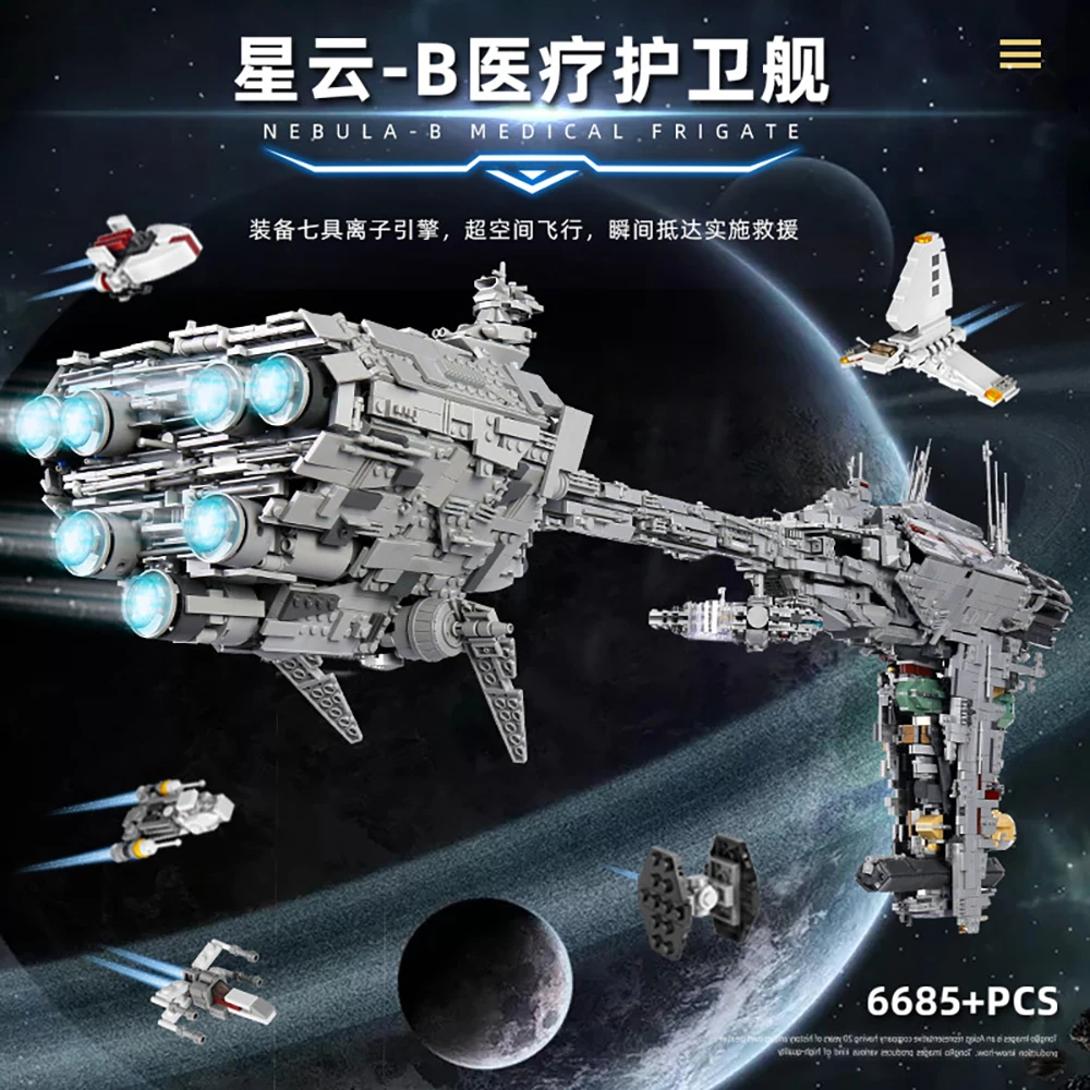 Мпц &quotЗвездные войны модель The UCS небулон B медицинской фрегат эсминца