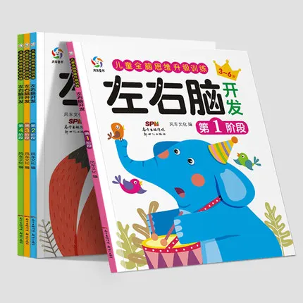 4 книги/набор учебная книга Focus для развития левого и правого мозга игровые книжки