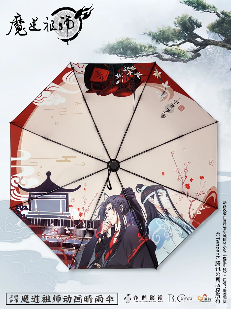 Grandmaster of Demonic Cultivation BL Anit-SUV Зонт Mo Dao Zu Shi Lan Wangji Wei Wuxian Rain Sun реквизит для косплея подарки