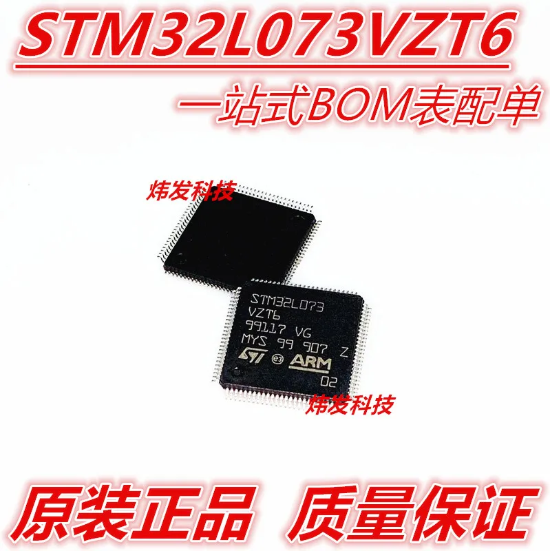 

STM32L073VZT6 STM32 L0