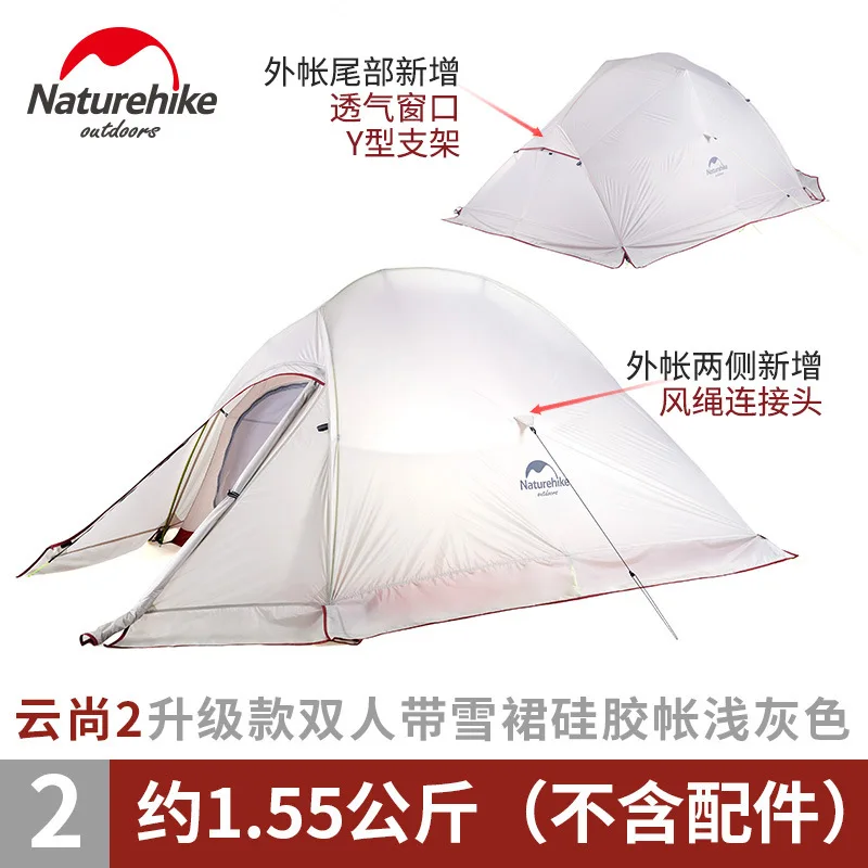 Серия Naturehike Cloud Up, Ультралегкая походная палатка, водонепроницаемая, походная палатка 1,2, 3 человека, альпинистская палатка с бесплатным ковриком - Цвет: 2 Person Gray skirt