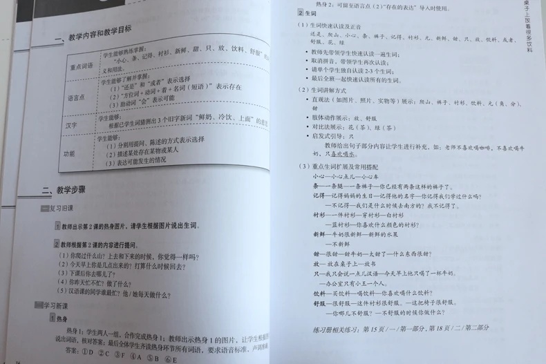 1 книга обучения китайский Стандартный hsk курсовая учебник Книга Том 3|Учебники| |