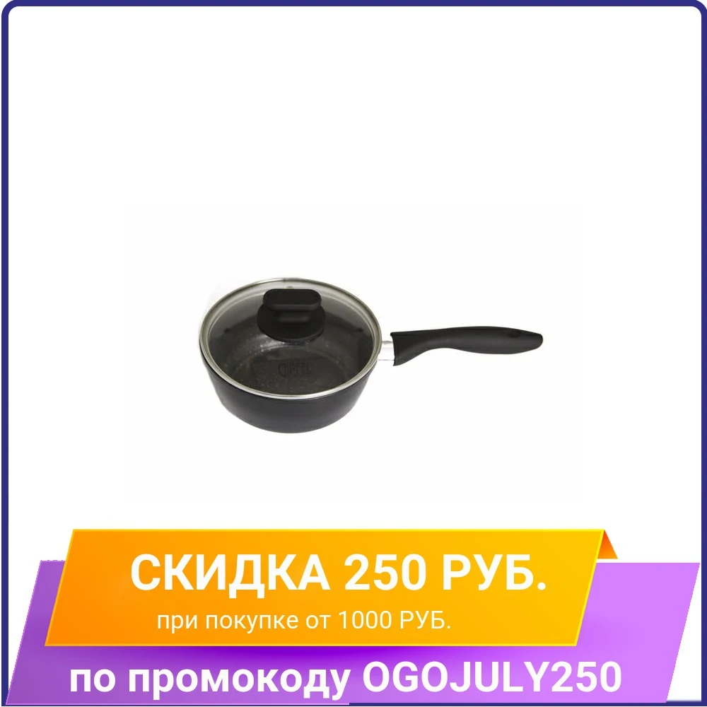 Ковш 1771 GIPFEL 16х7 5см/1 2л|Сосуды и чайники для воды| |