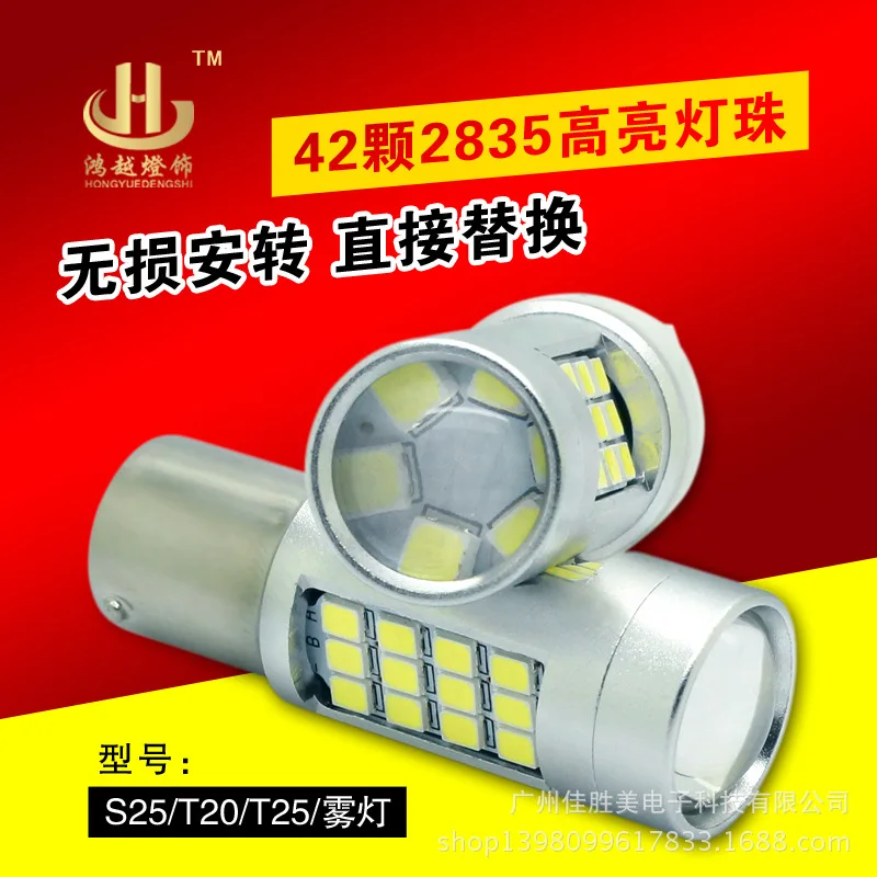 Автомобильный светодиодный сигнал поворота 1156 1157 2835 42smd мигающий стоп-сигнал