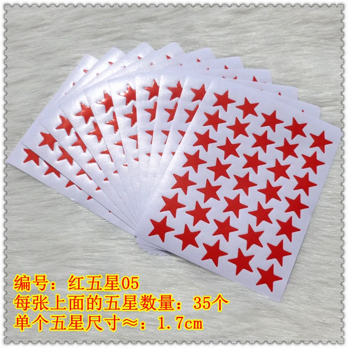 Наклейки Детские блестящие со звездами 10 шт.|Канцелярские наклейки| |