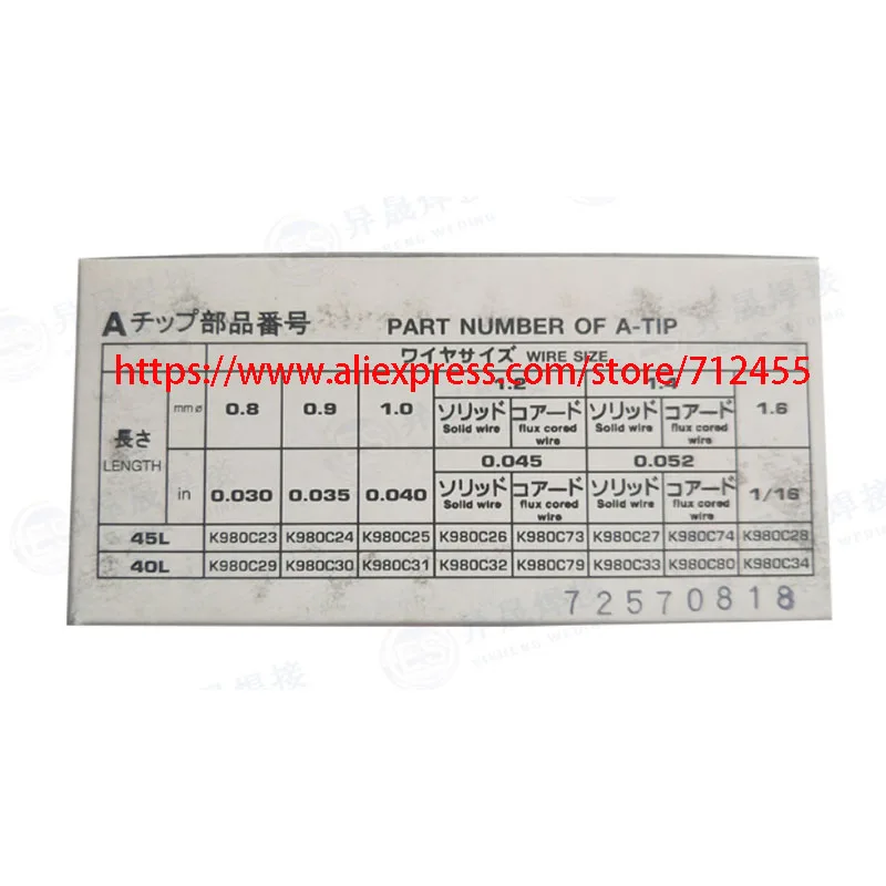 

Original OTC robot welding contactor K980C31 Specification 1.0*40mm