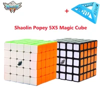 shaolin popey papaya speed dance stickerless 5x5x5 magic cube professional adults antistress toys educational games for kids