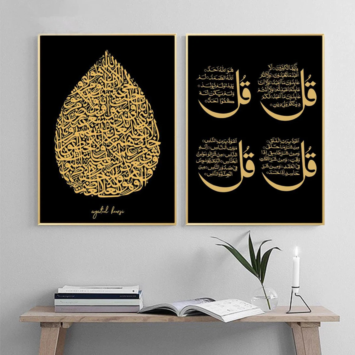 

Black & Gold Ayatul Kursi Quran Verse Arabic Calligraphy Canvas Painting Islamic Wall Art Posters and Prints Home Decor Gift