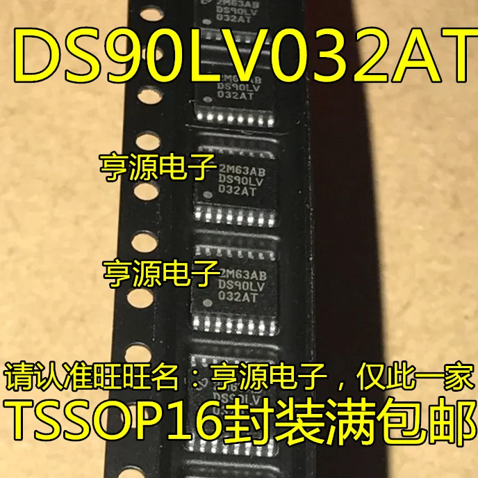 

DS90LV032ATMTCX DS90LV032AT TSSOP16 packaging new original spot