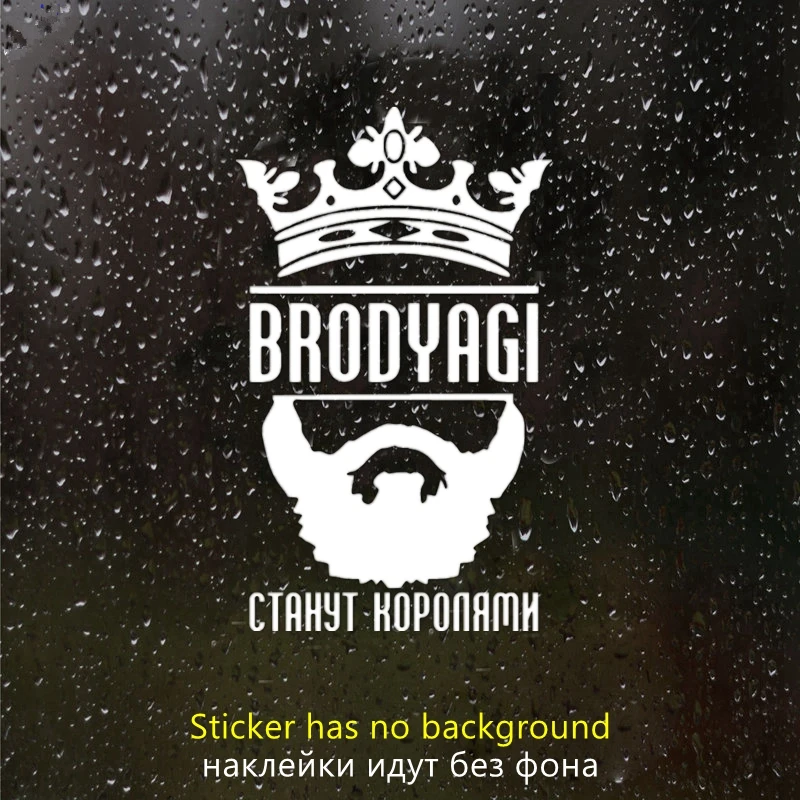 

S61055 # наклейки на авто Бродяги станут королями водонепроницаемые наклейки на машину наклейка для авто автонаклейка стикер этикеты винила наклейки стайлинга автомобилей украшения на бампере автомобиля заднее стекло