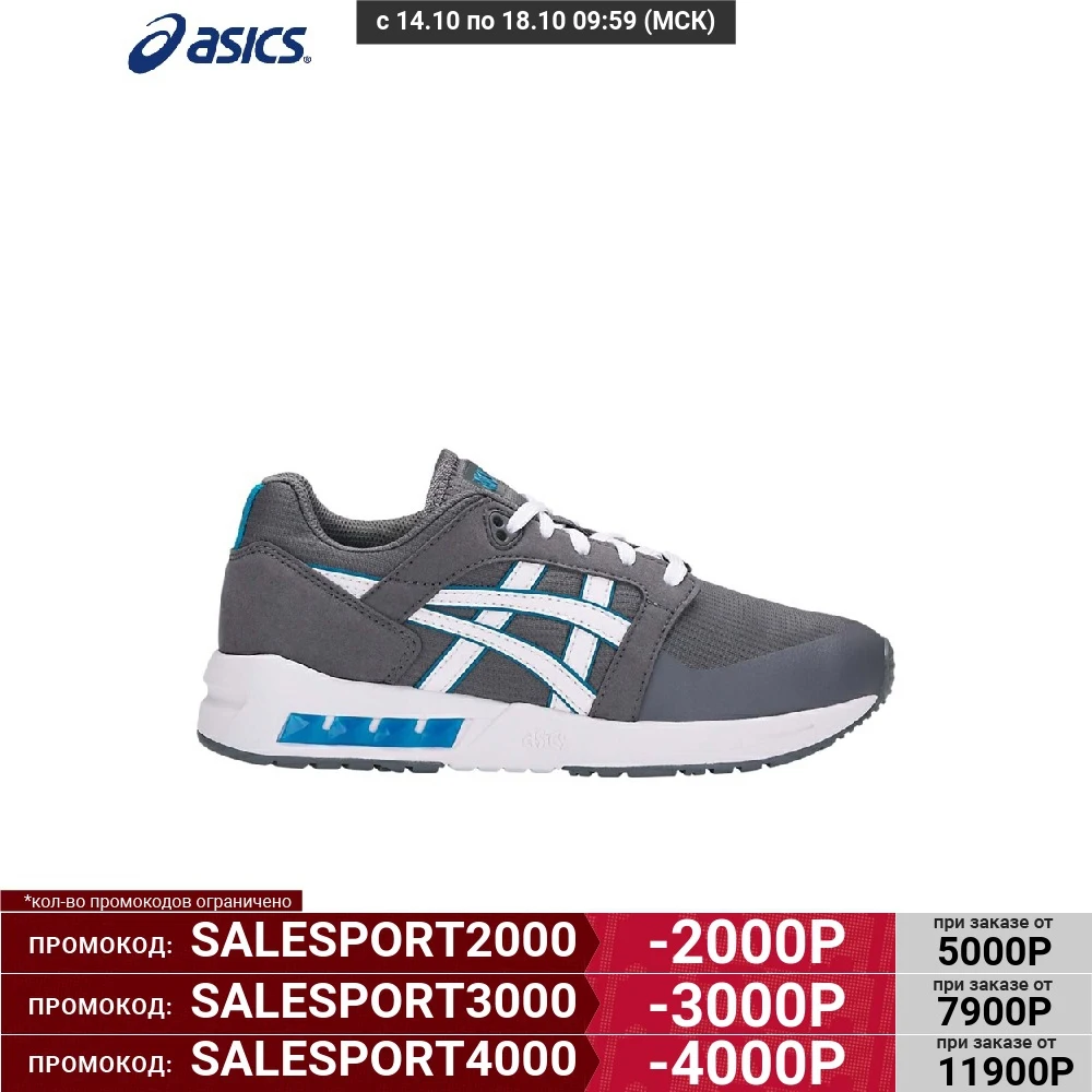 Детские кроссовки Asics Gel-Saga Sou 1194A056-020 | Спорт и развлечения