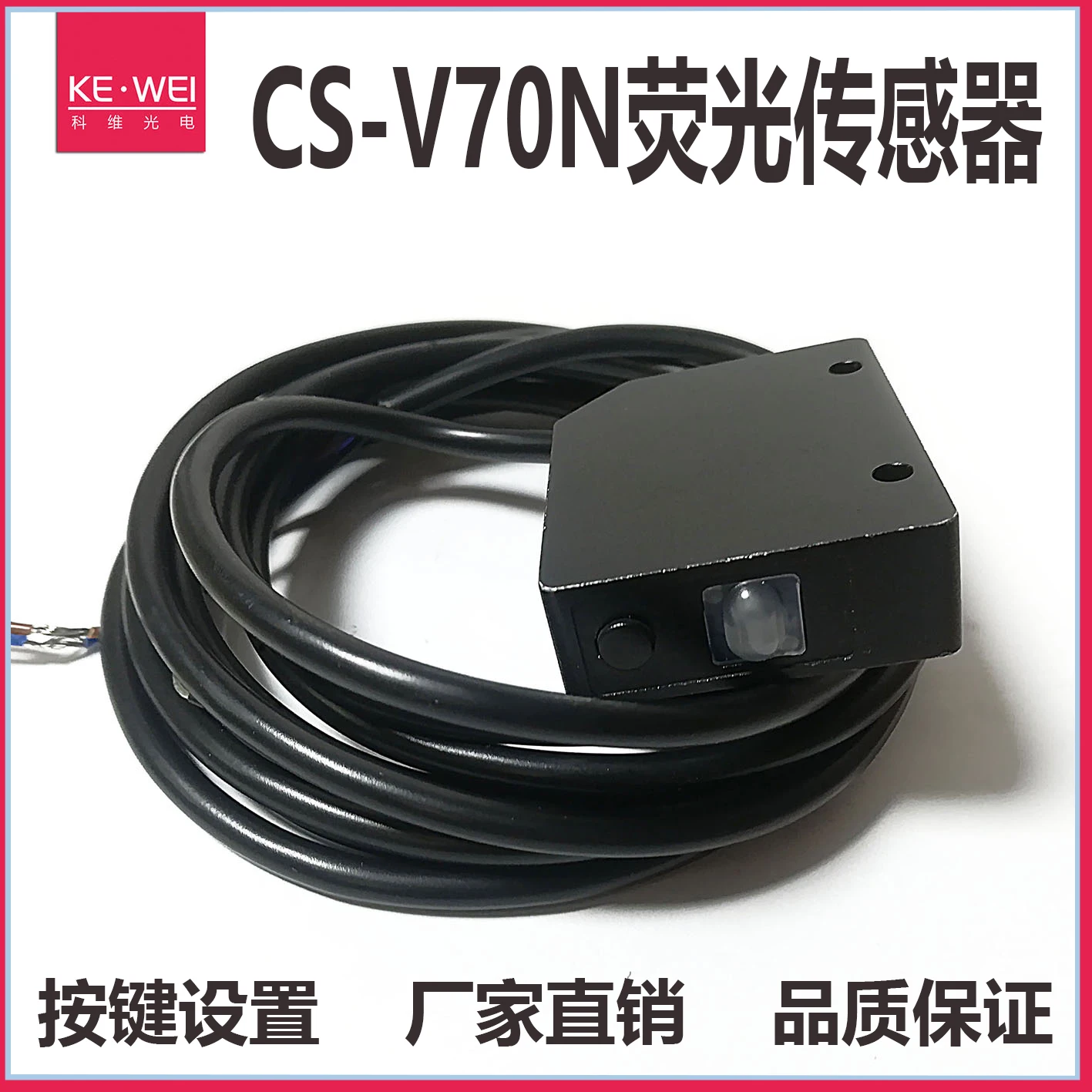 Флуоресцентный датчик флуоресцентный высокая чувствительность и стабильный