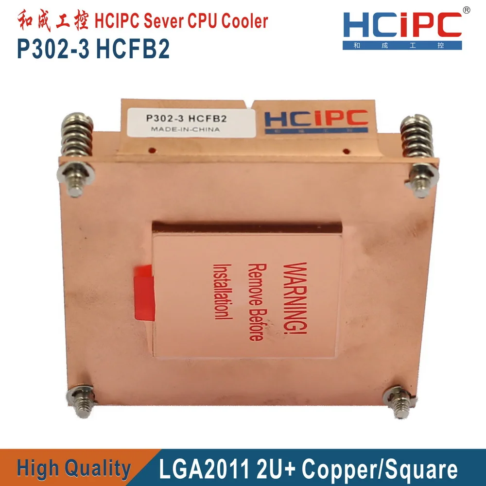 HCIPC P302-3-1 HCFB2 LGA2011 безвентиляторные радиаторы медный кулер для процессора сервера
