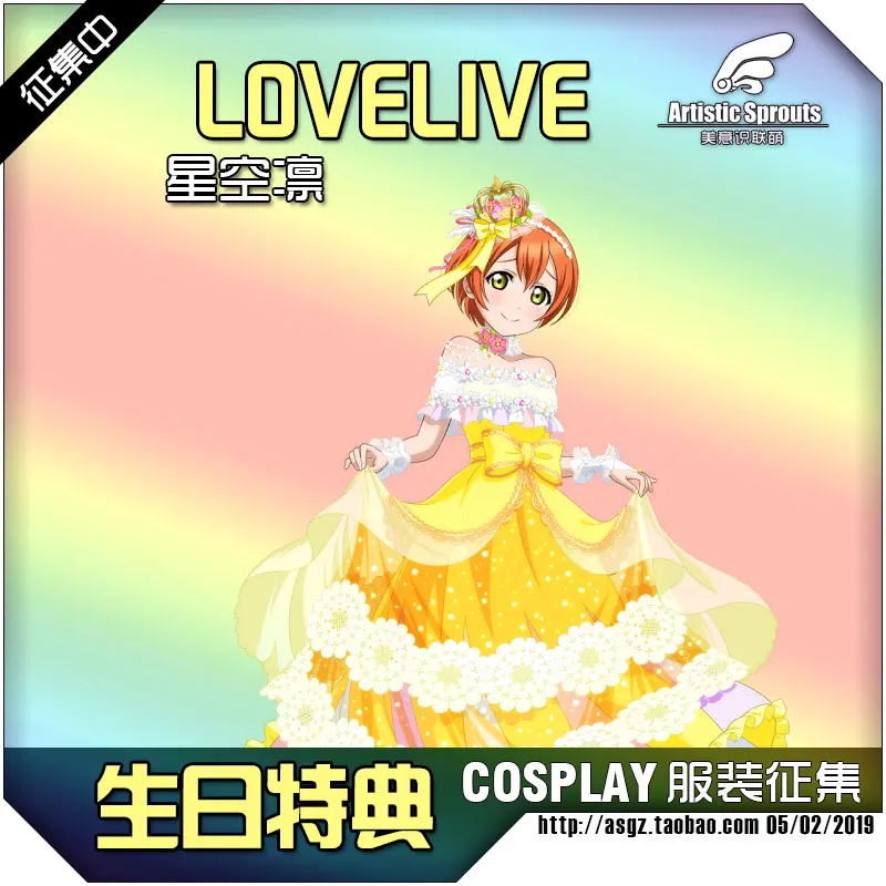 Love Live Honoka Kotori Umi Eli Nozomi Maki Rin Hanayo Nico; новое платье для дня рождения; костюм для косплея; костюм на Хэллоуин