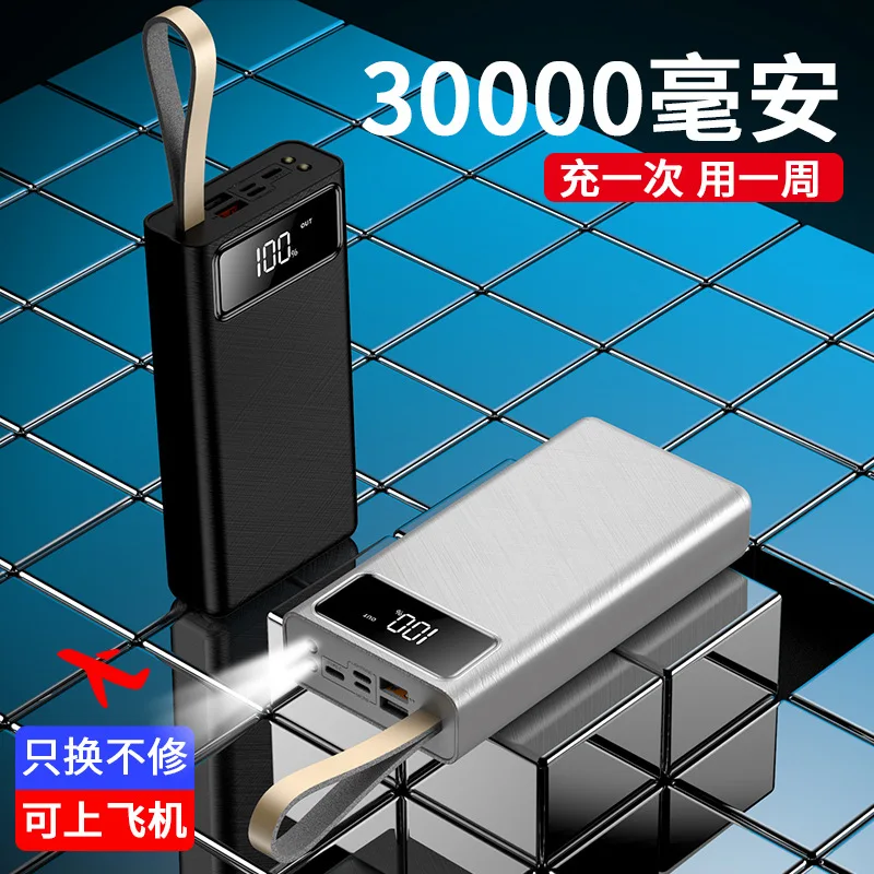 

5V 30000mAh Mobile power Charger Fast charging Super large capacity LED lights Custom Lanyard Manufacturer wholesale