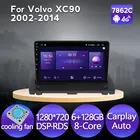 Navifly 9 ''Android 11 6G 128G автомобильное радио для Volvo XC90 2002-2014 Мультимедиа GPS навигация с DSP carplay 4G охлаждающий вентилятор