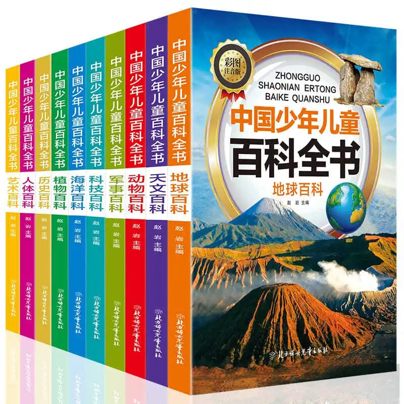 

Chinese Children's Encyclopedia 2-6 Grade Students Extracurricular Reading Materials Stationery Textbooks Livros Books kawaii