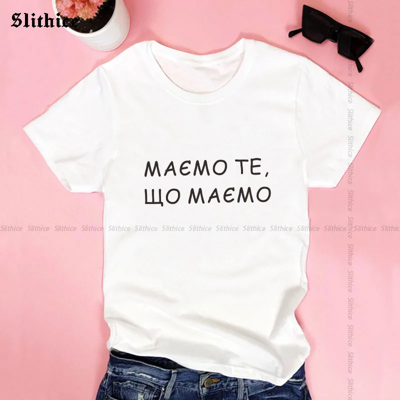 

we have that what we have Harajuku T-shirt Women Summer top tee Funny Letter Print lady t shirt Camiseta Feminina