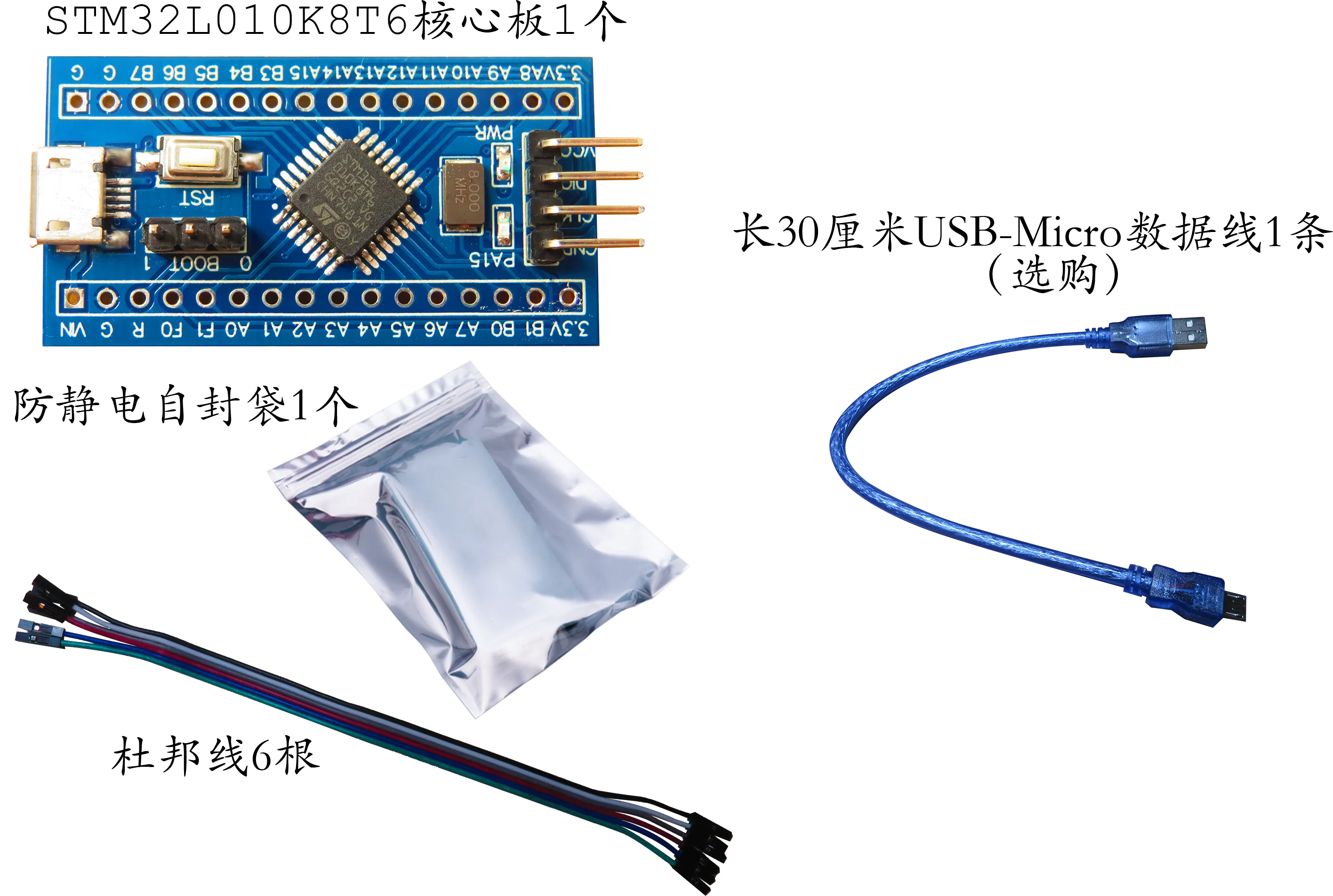 Системная плата STM32L010K8T6 с низким энергопотреблением Новая разработки STM32L010