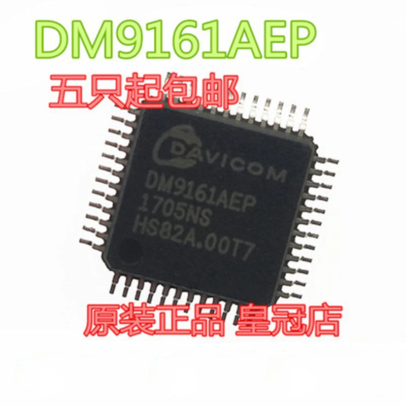 

DM9161AEP DM9161 DM9161A DM9161AEP LQFP-48 DM9161AEP