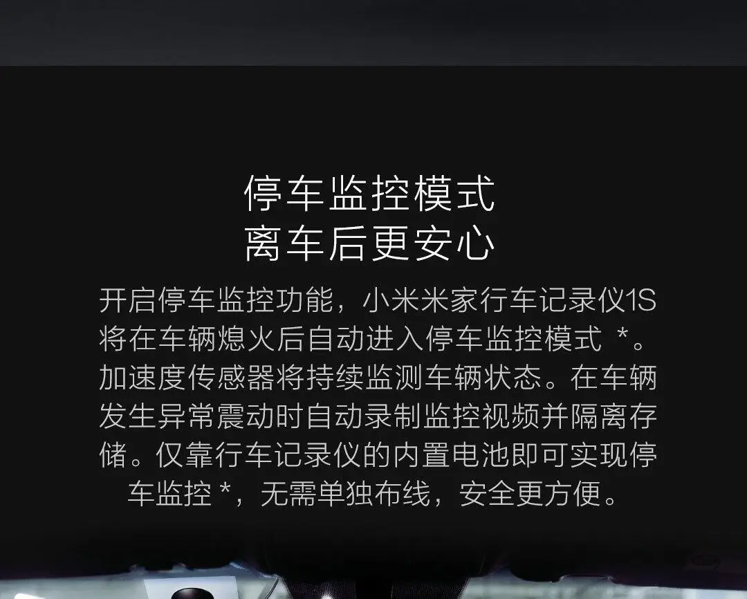 Xiao mi jia Carcorder 1S умный автомобильный Автомобильный регистратор DVR Smart 140 градусов широкоугольный HD экран mi cro камера для mi Home APP