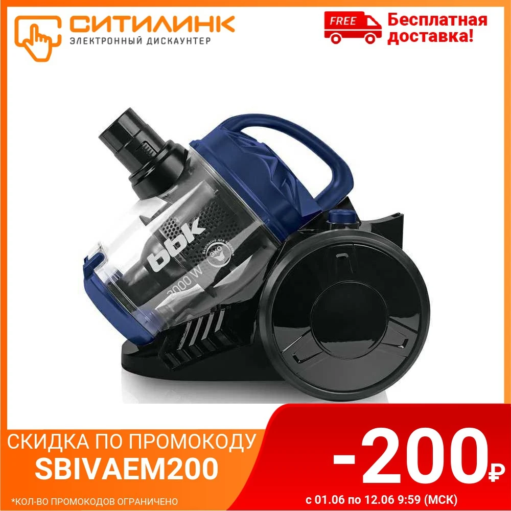 Пылесос BBK BV1503 2000Вт черный/синий|Пылесосы| |