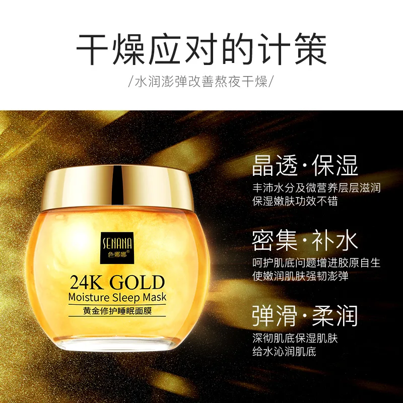 24K Золотая восстанавливающая маска для сна нежная увлажняющая лица|Средства