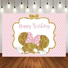 Декорации для детского дня рождения фотозона Декорации для вечерние Дисней Микки Маус Минни Микки Пользовательские фоновые Декорации для свадьбы