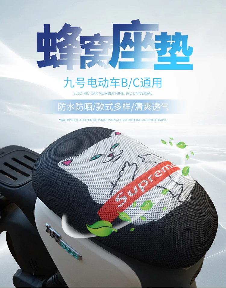 

Electric Bike/scooter Cushion Cover Cartoon Cute for Ninebot b c e Series