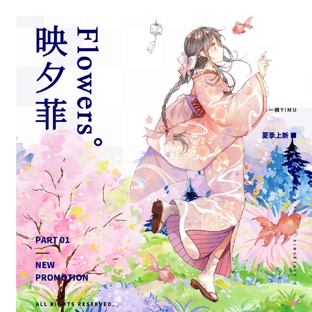 

Dudu Washi лента образец петля дерево горизонтальный двор мальчик девочка